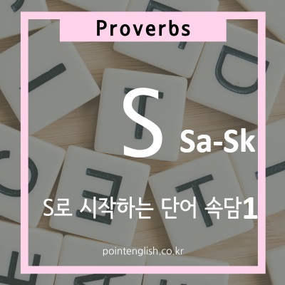 S1 Proverbs
